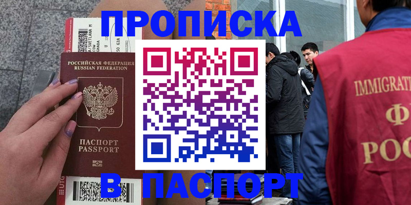 регистрация для дет. сада в Черногорске