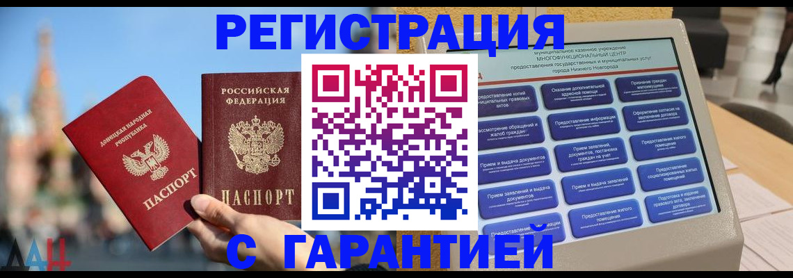 прописка поиск в Черногорске